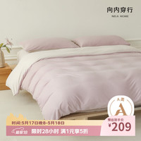 向内穿行 素刻-典雅粉 床品件套 2.0m床单款 纯棉针织棉床上四件套