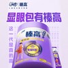 伊利 QQ星榛高儿童成长奶粉