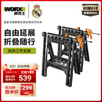 威克士 多功能工作支架WX065便携式木工台桌