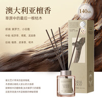 名创优品 环游花语2.0系列无火香薰澳大利亚檀香140mL木质香香氛