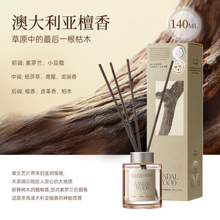 名创优品 环游花语2.0系列无火香薰 澳大利亚檀香 140mL