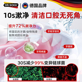 DR.SOKK 益生菌漱口水
