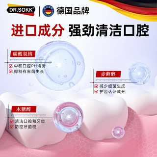 DR.SOKK 益生菌漱口水