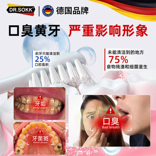 DR.SOKK 益生菌漱口水