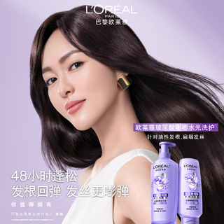  L'OREAL PARIS/巴黎欧莱雅 蓬松控油 洗发水