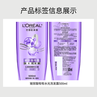  L'OREAL PARIS/巴黎欧莱雅 蓬松控油 洗发水