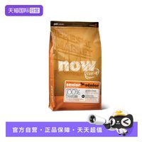 NOW Fresh进口鲜肉狗粮高龄犬无谷老年狗粮5.44kg关节养护