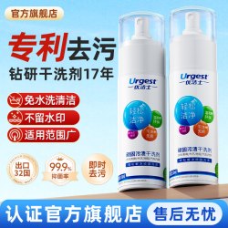 优洁士 顽固污渍干洗剂 衣物清洁剂 150ml