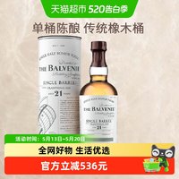 百富 21年 单一麦芽 苏格兰威士忌 700ml 单瓶装