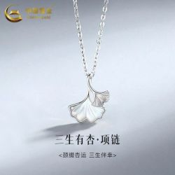 中国黄金 S999足银项链 三生有杏 520礼盒