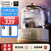 康宁 餐具二代养生壶全玻璃 1.5L