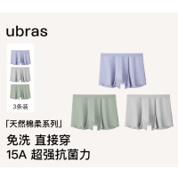 今日必买、值友专享：Ubras 15A抗菌 免洗即穿 男士四角内裤 3条装