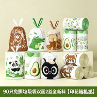 OKISS 免撕抽绳垃圾袋 熊猫艾草香氛 45*45cm 90只