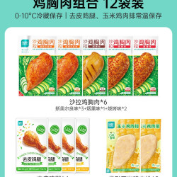 优形 鸡胸肉健身代餐即食轻卡速食高蛋白去皮鸡腿鸡肉零食