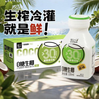 今日必买、淘金币可用：轻上 椰汁0糖生椰饮品220ml*10瓶