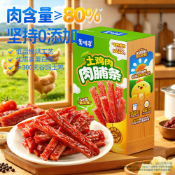 美时多 宝宝零食 土鸡肉肉脯条56g（肉含量80%）