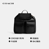 COACH 女包CROSBY双肩包黑CY279 520礼物送女友