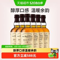 百富 12年双桶陈酿单一麦芽苏格兰威士忌700ml×6瓶