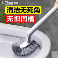 大卫 无死角长柄洁厕刷器 大卫H5 翘头马桶刷
