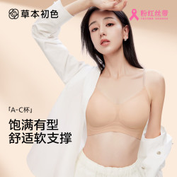 草本初色 山茶花香氛凉感无痕文胸 晴空蓝+粉底肤 M