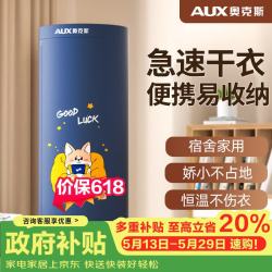 奥克斯 干衣机烘干机家用烘衣服家用干衣机折叠干衣机小型衣柜式风干烘衣机