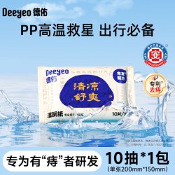 德佑 护理湿厕纸 10片*1包