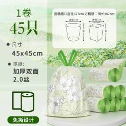 欧凯斯 免撕式垃圾袋 270只（45*45cm）双面加厚2丝
