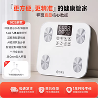 云康宝 八电极智能体脂秤减肥专用精准称重计新款CS10E专业体重秤