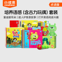 littlebean/小彼恩 早教启蒙 儿童点读绘本+点读笔+古力玩偶