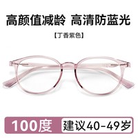 夕阳红 2026新款超轻防蓝光老花眼镜女士