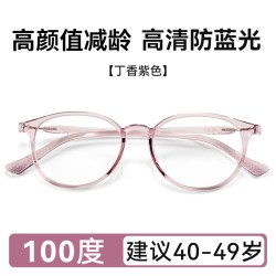 夕阳红 2026新款超轻防蓝光老花眼镜女士