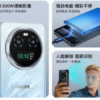 飞利浦 S7501 八核处理器 智能手机