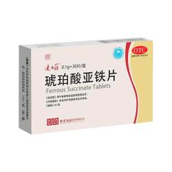 速力菲 琥珀酸亚铁片