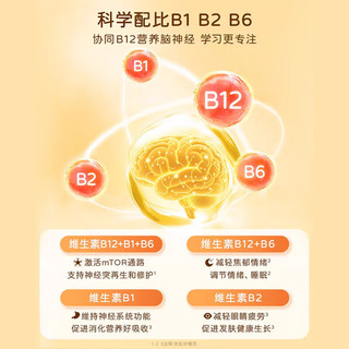 STADA史达德 维生素B12能量瓶 儿童8-14岁 2盒装
