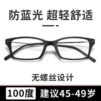 夕阳红 防蓝光老花眼镜男女超轻便携品牌正品花镜高清老人老花眼镜