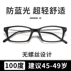 夕阳红 防蓝光老花眼镜男女超轻便携品牌正品花镜高清老人老花眼镜