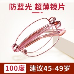 夕阳红 防蓝光老花镜女时尚超轻折叠便携高清老人品牌眼镜正品官方