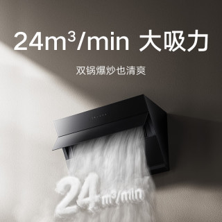 米家 MJ02D 24m³/min风量 天然气侧吸油烟机 燃气灶套装