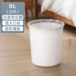 茶花 206005 家用垃圾桶 9L 白色 简约坚固耐摔