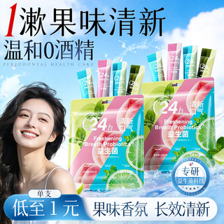 韩方五谷 益生菌漱口水 75条