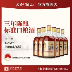 古越龙山 金三年 500ml*6瓶