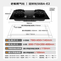 老板 JZT-56BA-E2 5.2kW大火力 天然气 嵌入式燃气灶