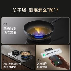米家 JZT-MJ07A 防干烧 天然气 燃气灶