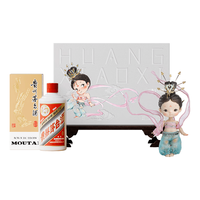  MOUTAI/茅台 白酒礼盒