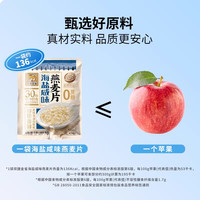 双捷金雀 海盐咸味燕麦片 澳洲