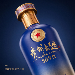 贵州 贵州大曲酒 80年代 53度酱香型白酒