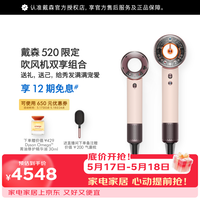 dyson 520礼物 HD16 全新智能吹风机 按距离自动调温恒温