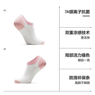 蕉内 凉皮5系女士船袜 7A抗菌防臭 白樱粉+黑银灰+白浅灰 3双装