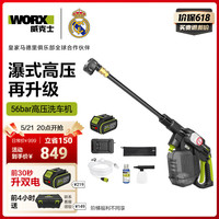 威克士 20V无刷锂电清洗机WU633(4.0单电)无线洗车机高压喷枪水枪家用