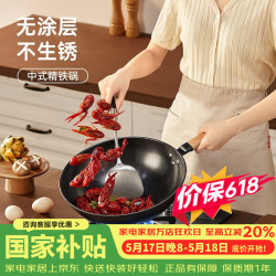 炊大皇 铁锅无涂层爆炒精铁锅家用不易生锈炒菜锅煤气电磁炉通用锅具 精铁炒锅30cm无盖 30cm